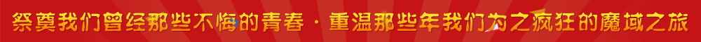 魔域私服 - 新开魔域sf|178魔域新端发布网