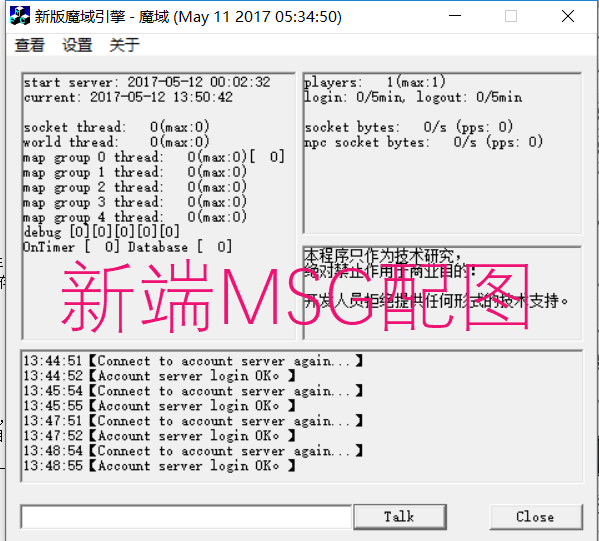 "箭破天穹"问世，魔域私服迎来新端时代