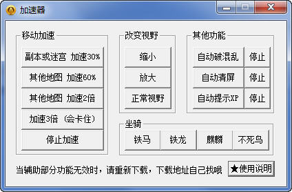 最新版魔域MSG引擎加速器