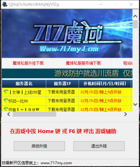 535魔域辅助V1.0