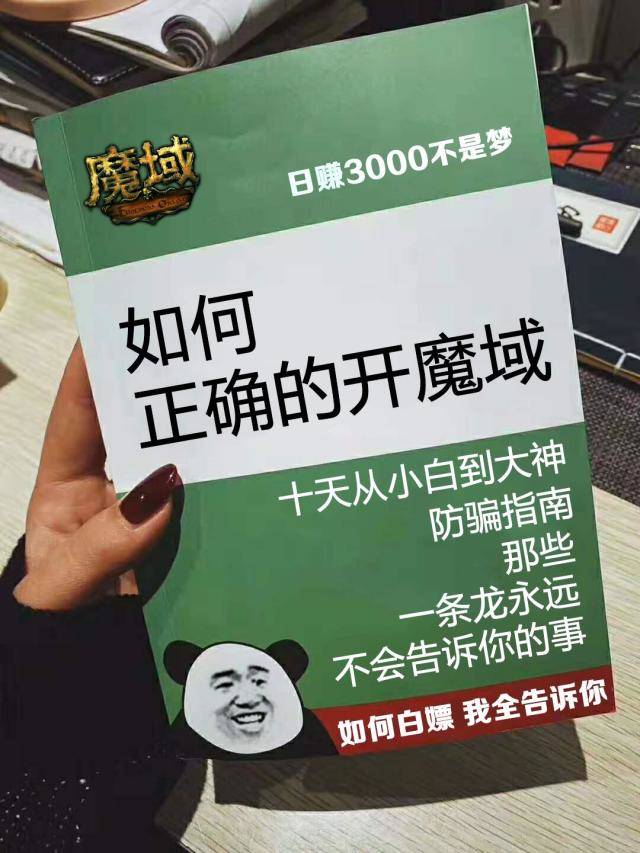 集齐装备让我们在魔域私服中获得胜利